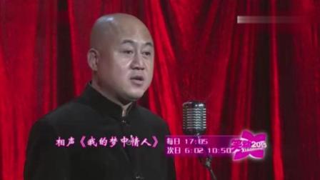 单口相声《我的梦中情人》我为啥喜欢女鬼