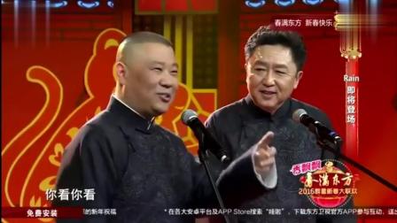 《笑傲江湖》相声 郭德纲于谦玩命比调