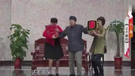 爆笑小品《三个媳妇》讽刺人有钱了都来攀亲