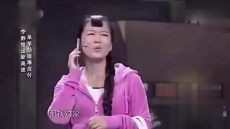 爆笑小品《快不了》