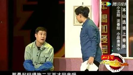 小沈阳巅峰期爆笑小品《捡钱》