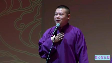 岳云鹏 孙越的相声就是前缀太多 和观众互动