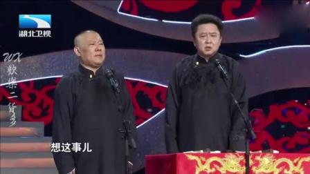 岳云鹏孙越 郭德纲 于谦 各种老前辈百分之9