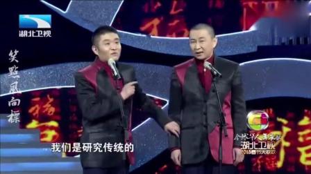 岳云鹏孙越 郭德纲于谦《各种老前辈这部相