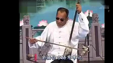 河南坠子大师二胡表演《十劝姑娘》下载