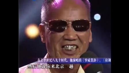 河南坠子大师郭永章上在《梨园春》带字幕下载