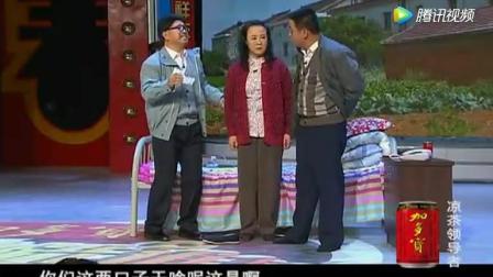 刘能被毙掉爆笑小品《要帐》台下本山笑得前
