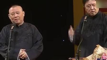 郭德纲于谦演绎相声《拴娃娃》爆笑全场