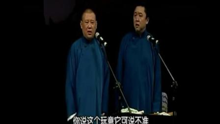于谦演绎相声《梦中婚》爆笑全场