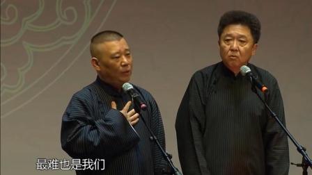 郭德纲于谦相声《谦儿哥有钱又没地儿花了》