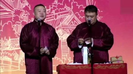 德云社相声《岳云鹏唱歌》高清