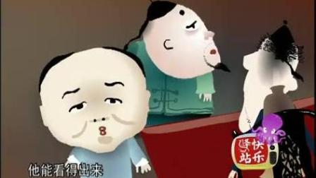 动画版单口相声《黄半仙》