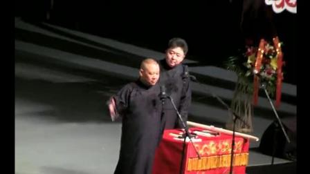 郭德纲于谦相声《关公面前耍大刀》