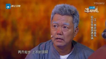 喜剧总动员第二季《子孙满堂》江一燕 郭丰周下载