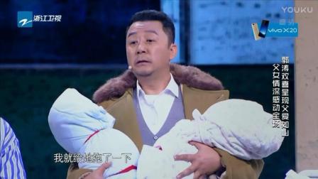 喜剧总动员第二季《爸爸的秘密》郭涛 韩云