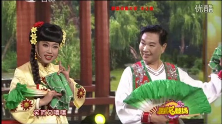 二人转小帽《下盘棋》韩子平 董玮
