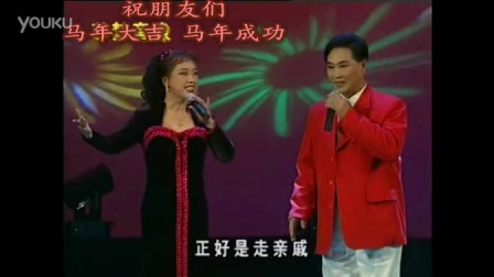 二人转《回娘家》韩子平 董玮演唱