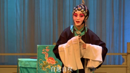汉剧《三娘教子》字幕版