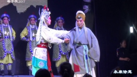 《母子恨》婺剧母子恨 第五六场  大结局字
