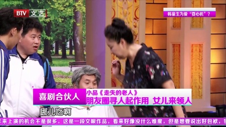 当您老了《老有福利》小品
