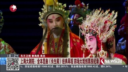 全本昆曲《长生殿》经典再现高清版