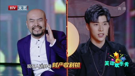 笑动欢乐秀(二) 170930