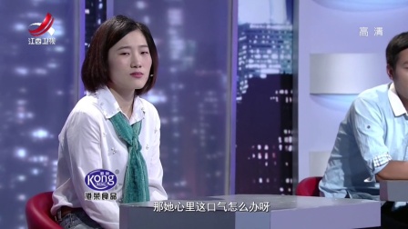 一栋房子引发的感情危机 170930