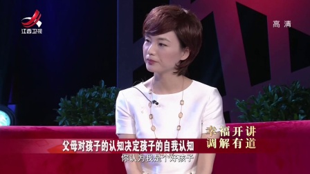 复杂的亲子关系 171001