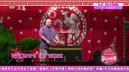 笑动剧场 171002