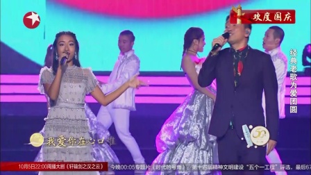中秋晚会2017歌曲《爱你在心口难开》吉克隽