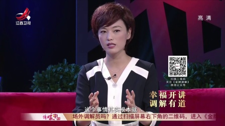 好的婚姻需要相互理解 进退有度 171002