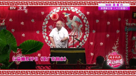 笑动剧场 171004