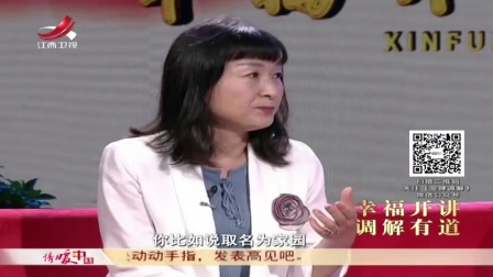 心理专家教你如何化解生活矛盾 171005