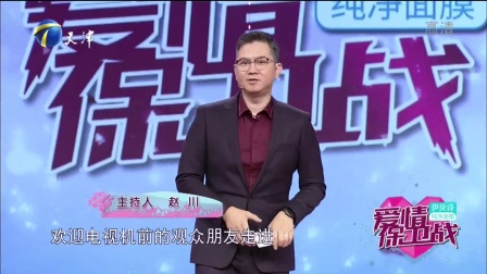 爱情保卫战 171006