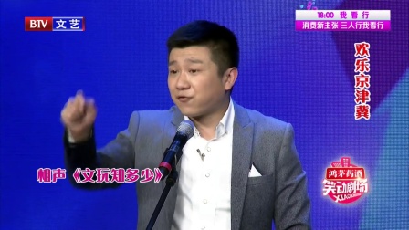 笑动剧场 171007