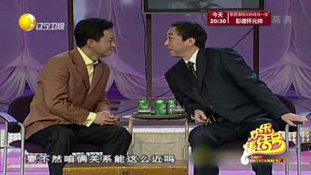 欢乐集结号 171007传统相声小品