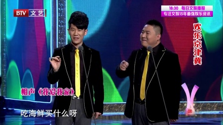 笑动剧场相声 171008