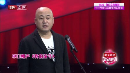 笑动剧场 171009