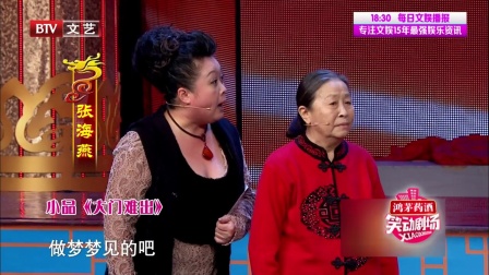 笑动剧场 171010