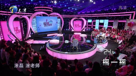 爱情保卫战最新一期 171010