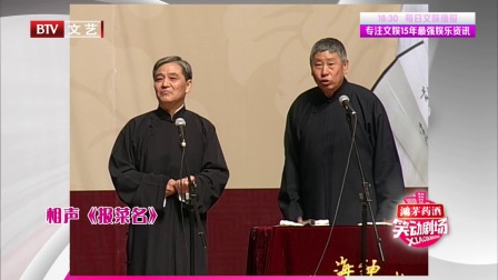 笑动剧场 171011