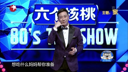今晚80后脱口秀 171012