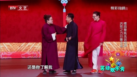 笑动欢乐秀(二) 171013