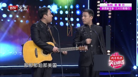 笑动剧场 171015