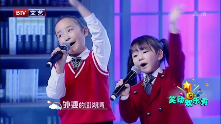 笑动欢乐秀(二) 171016