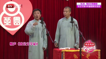 笑动剧场 171016