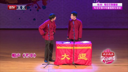 笑动剧场 171017