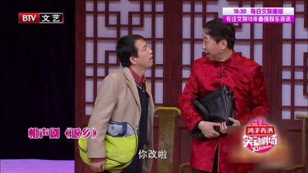 笑动剧场 171021