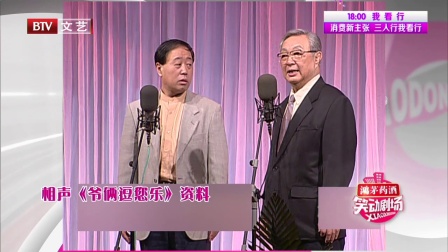 笑动剧场 171025