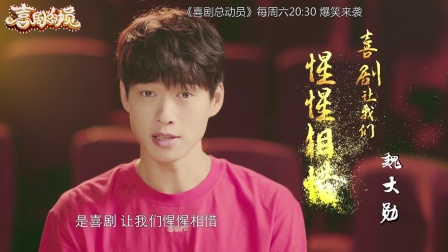 《喜剧总动员》女神秦岚 胡静加盟 演绎不一样的喜剧故事下载